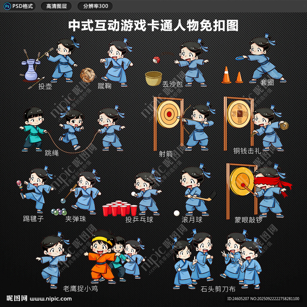 中式小游戏