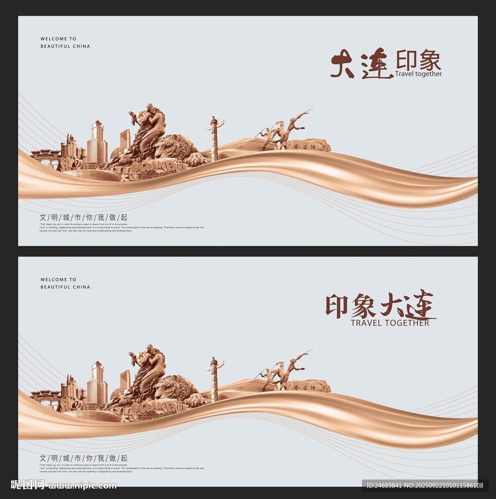 大连