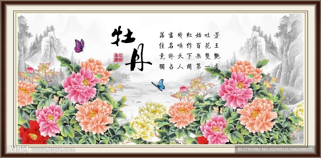国画牡丹