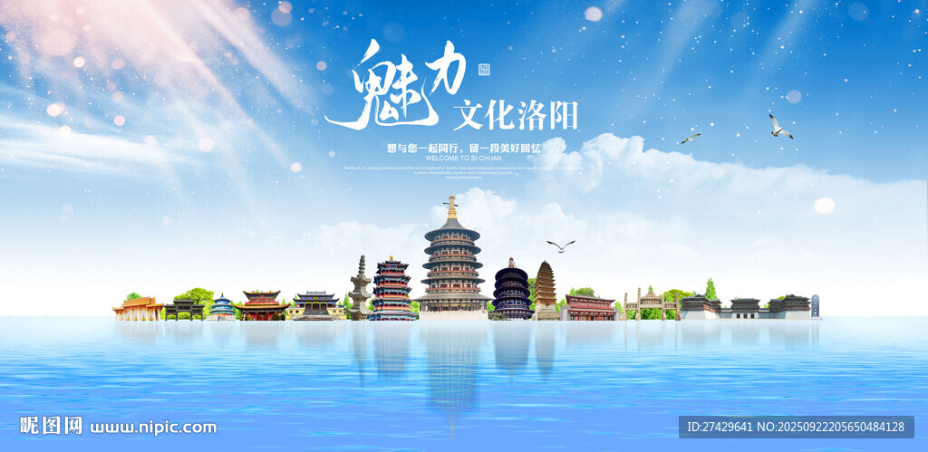 洛阳