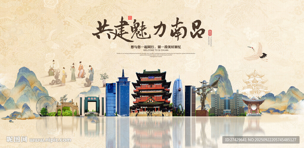 南昌