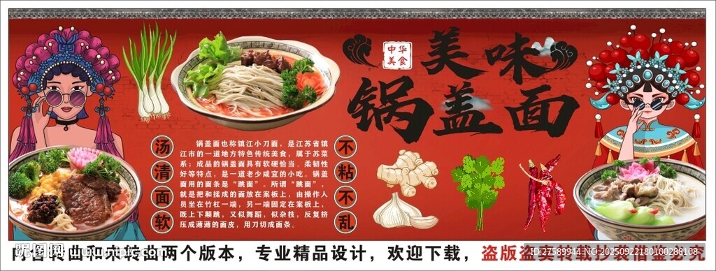 国潮锅盖面背景墙装饰画