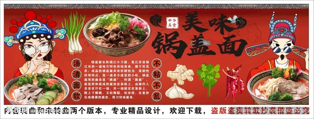 国潮锅盖面背景墙装饰画