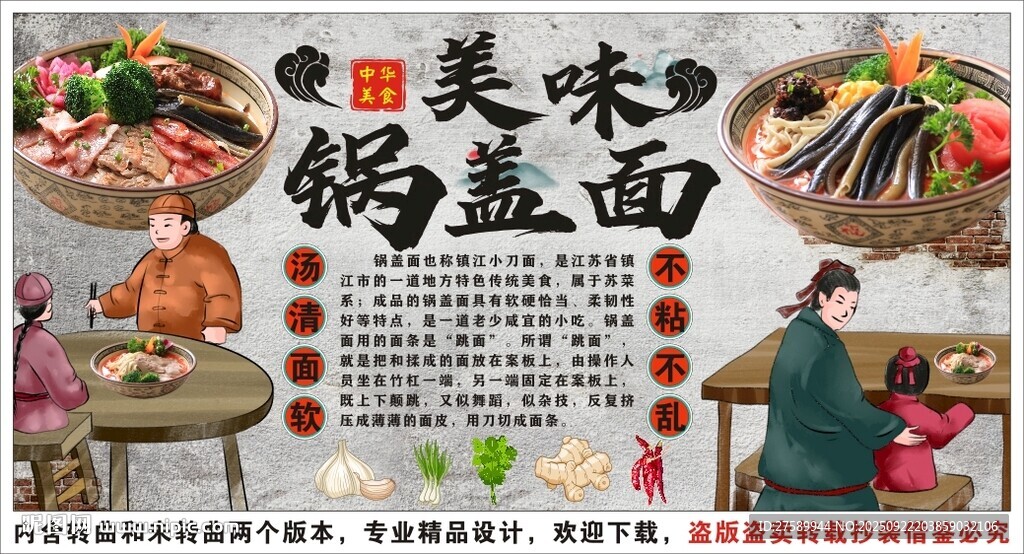 古风锅盖面背景墙装饰画