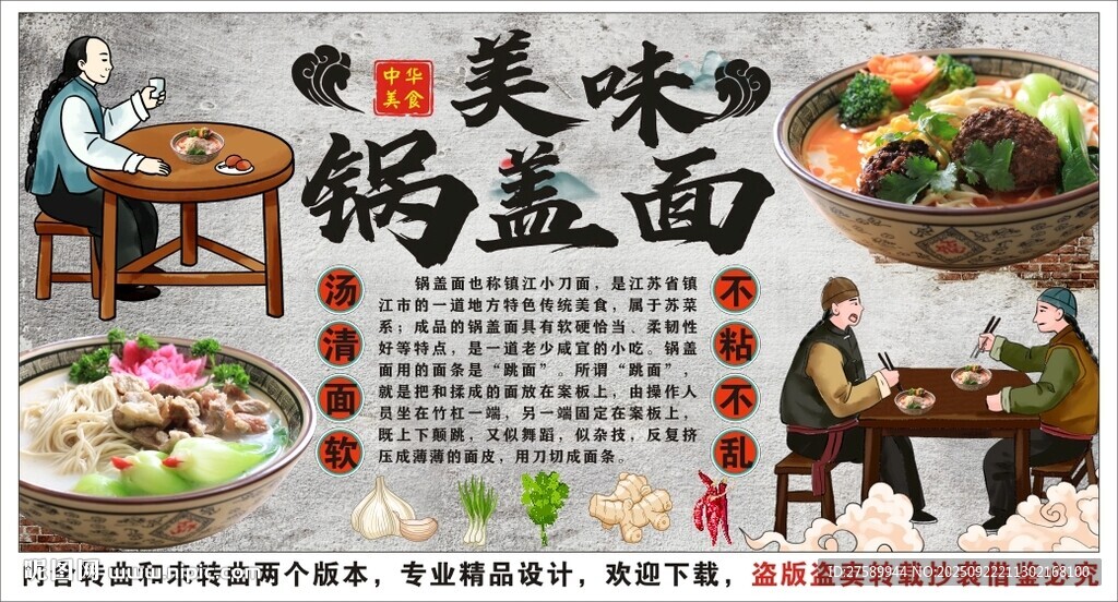 古风锅盖面背景墙装饰画