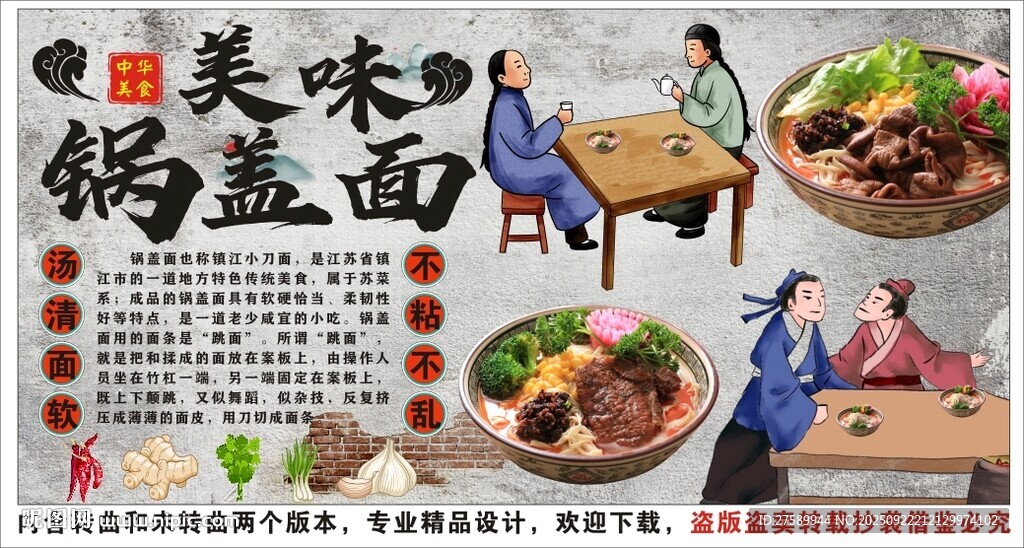 古风锅盖面背景墙装饰画