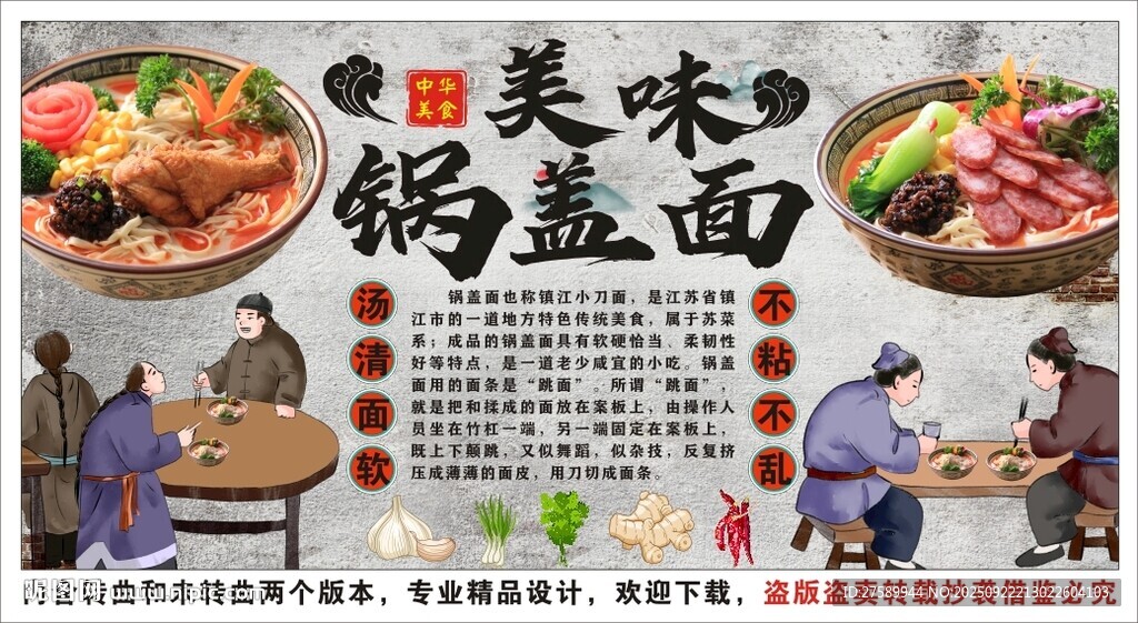 古风锅盖面背景墙装饰画