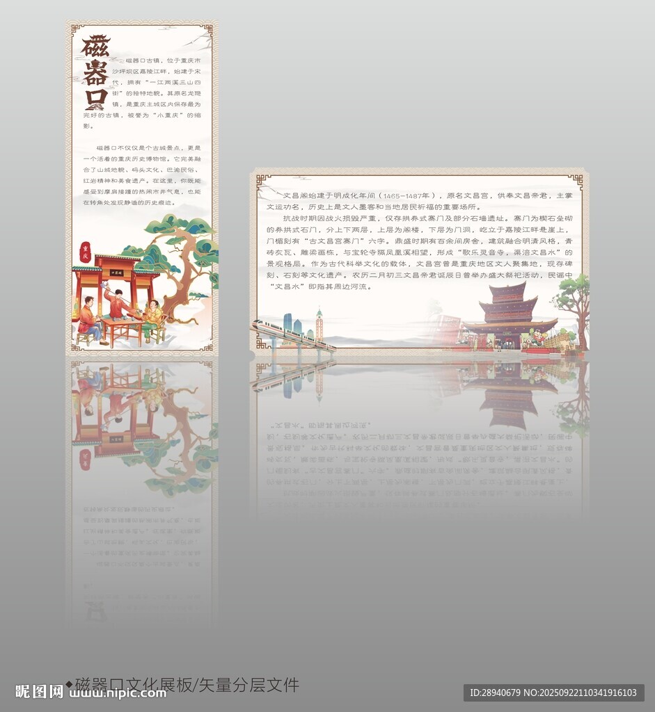 古风中式名片设计展示