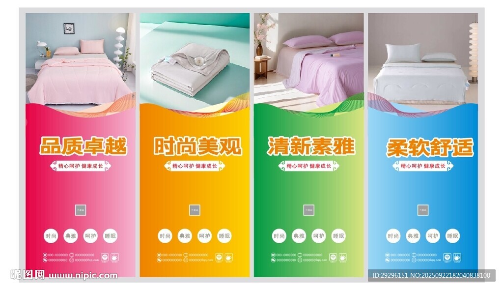 床单枕套展示