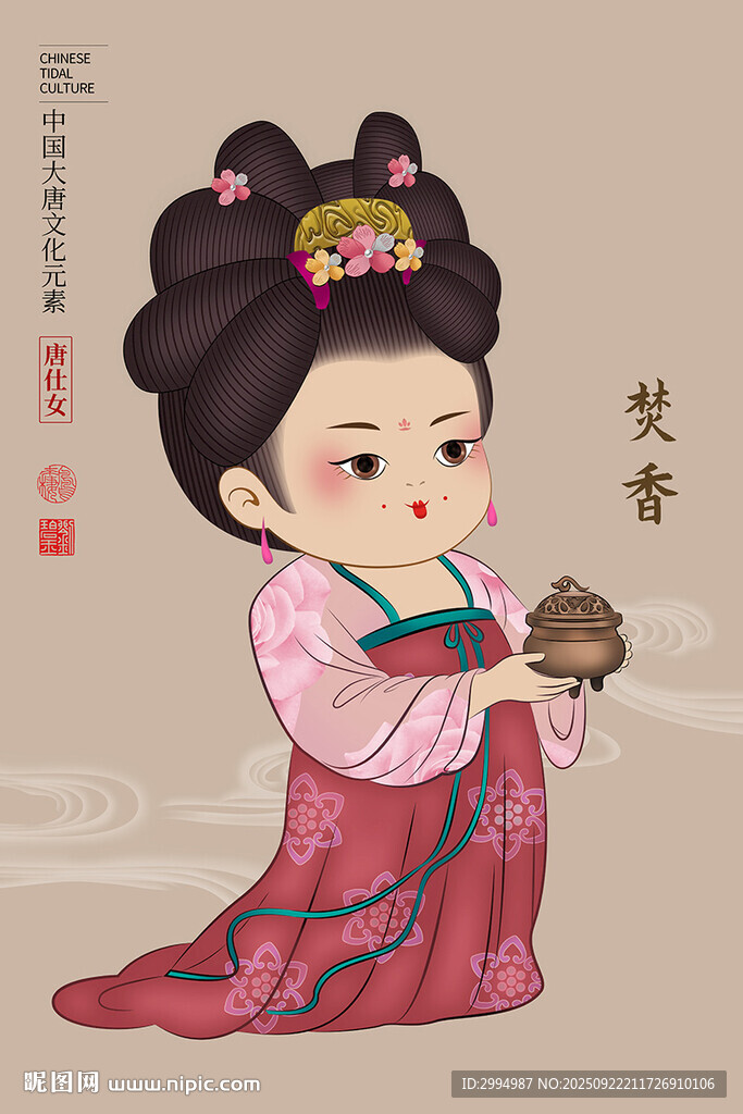 唐仕女
