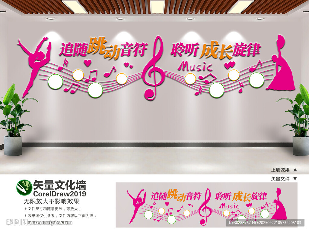 音乐舞蹈文化墙