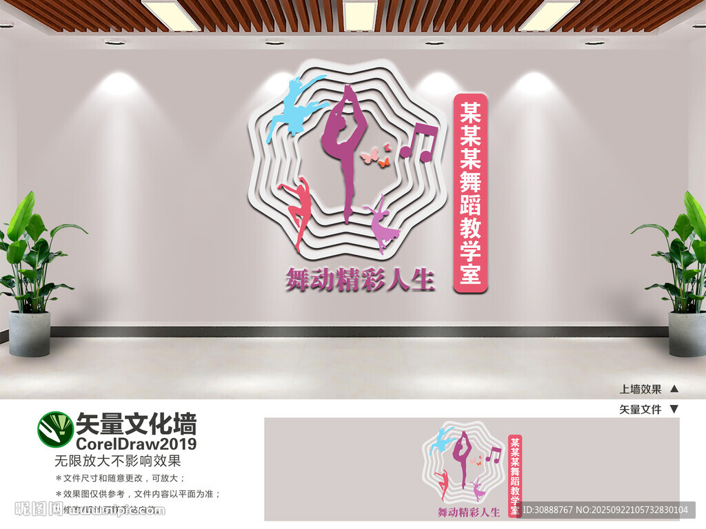 舞蹈教室背景墙