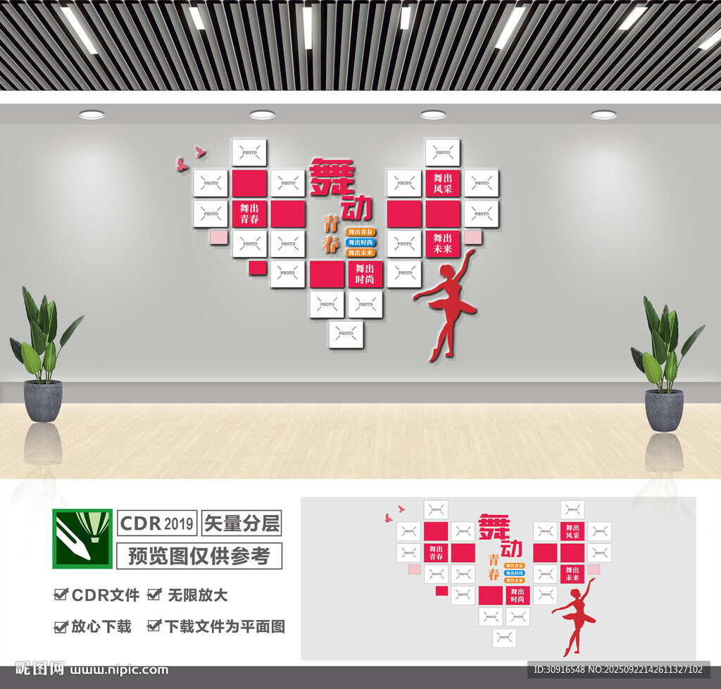 舞蹈室照片墙