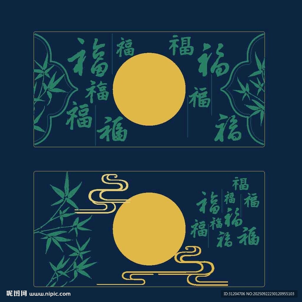 中秋福韵图案设计