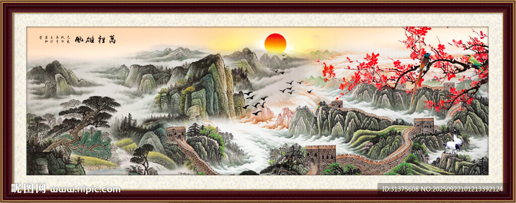 国画长城