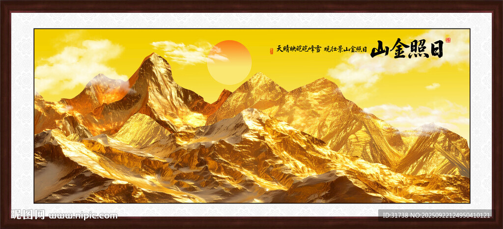 日照金山