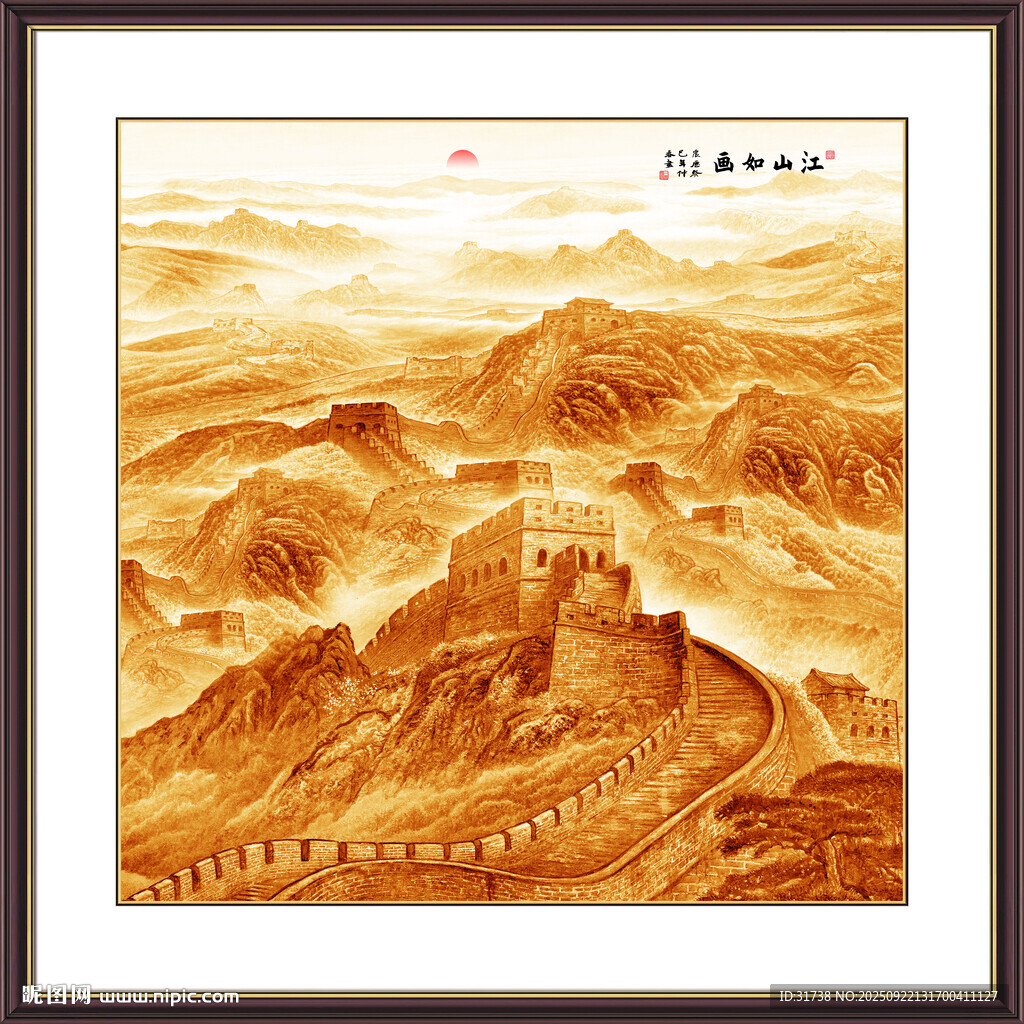 金色长城