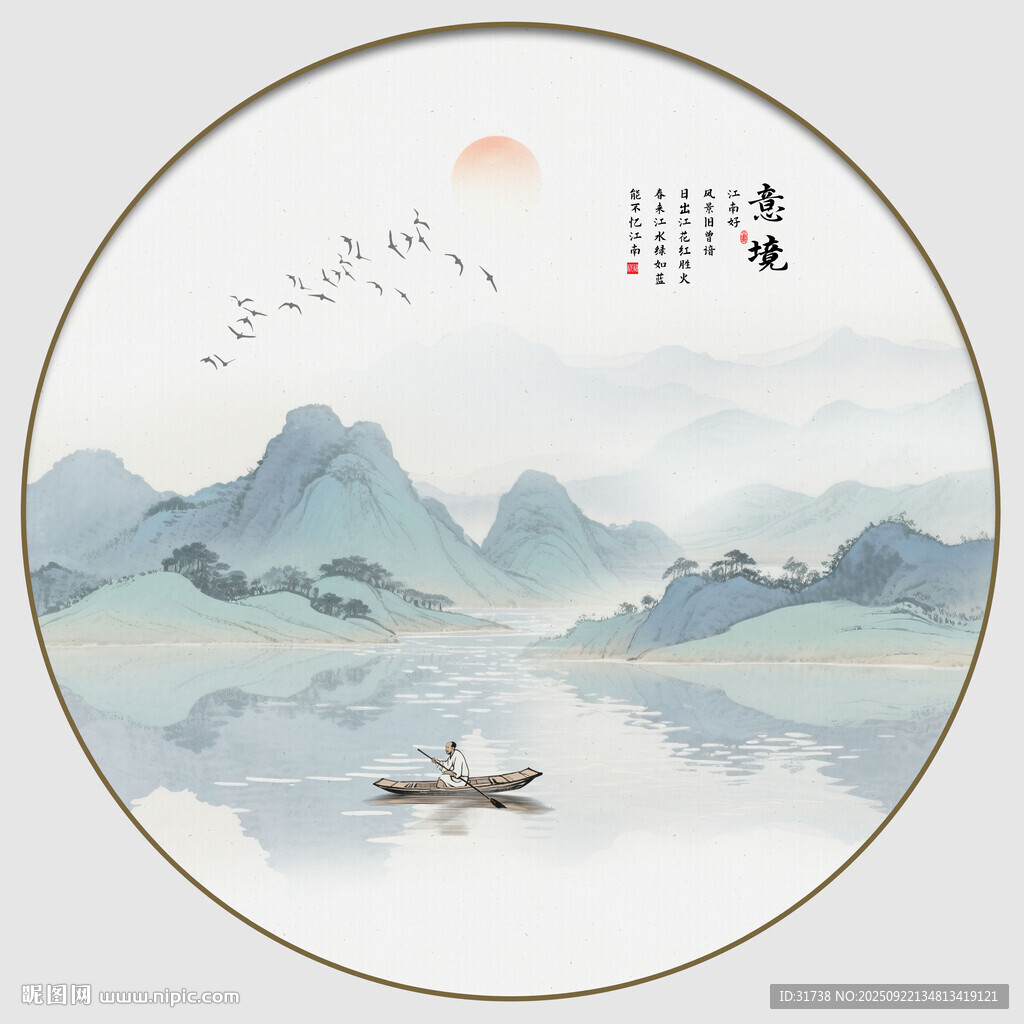 江山如画