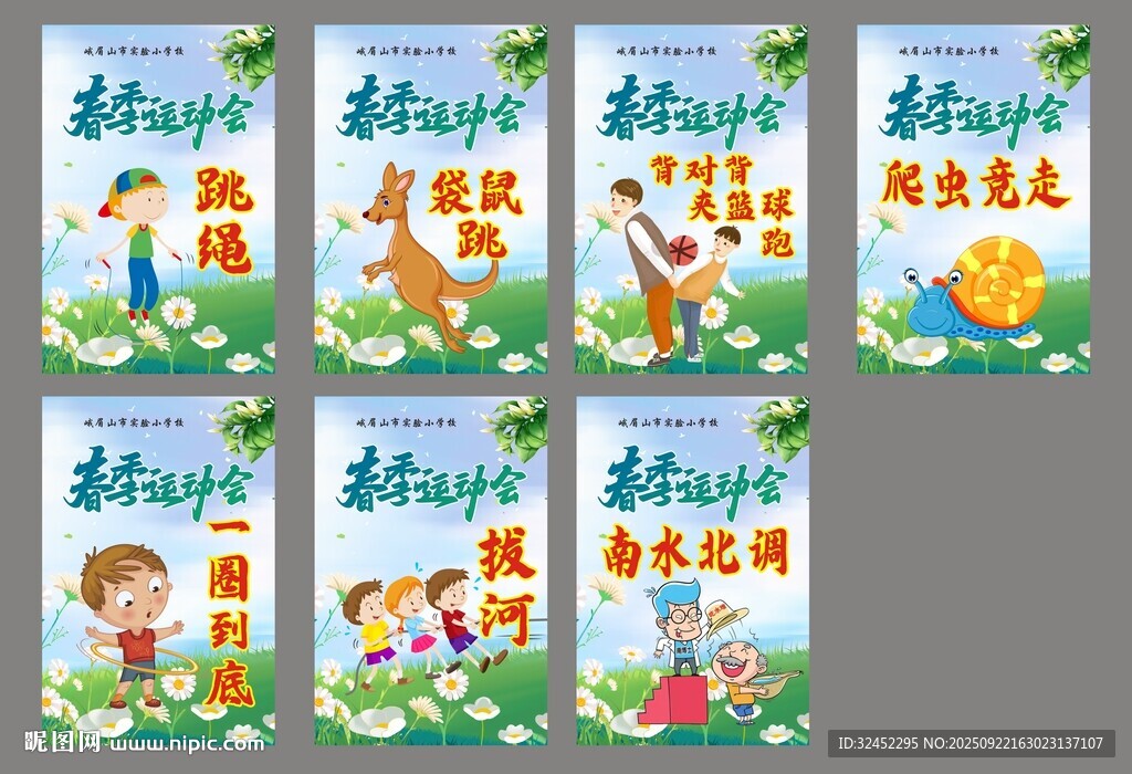 关卡名
