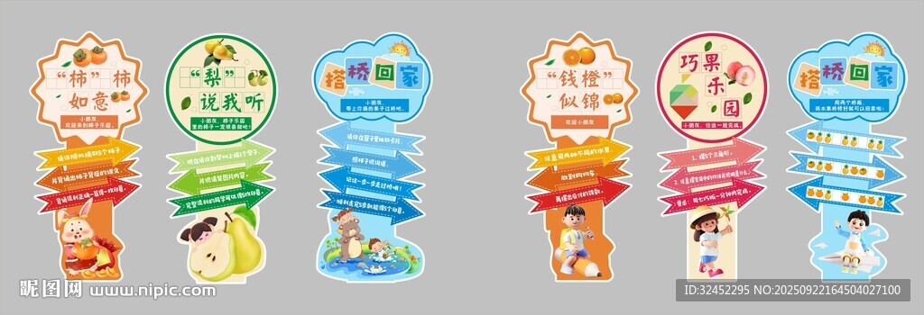 闯关规则 