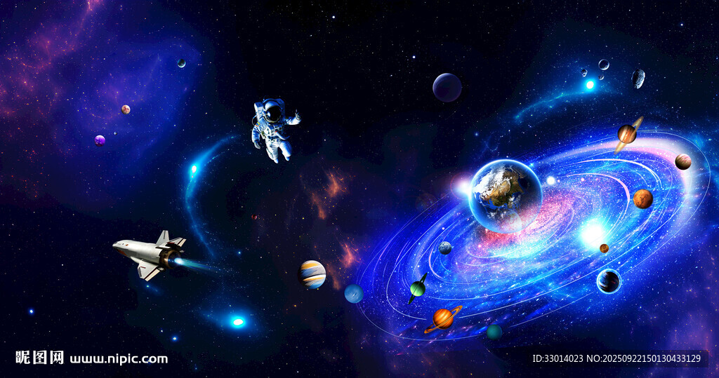宇宙