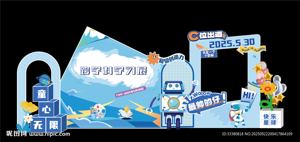 科技美陈