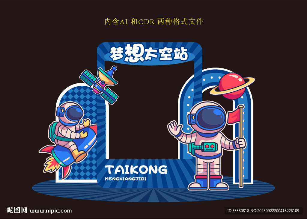 科技美陈