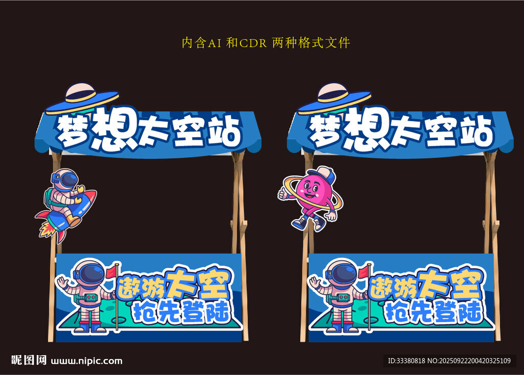 科技美陈