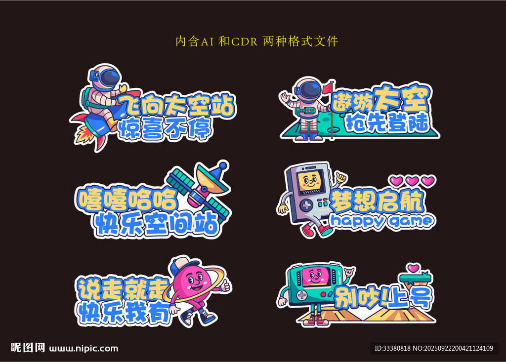 科技美陈
