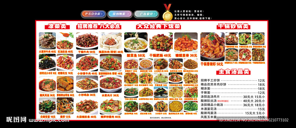 小炒大全