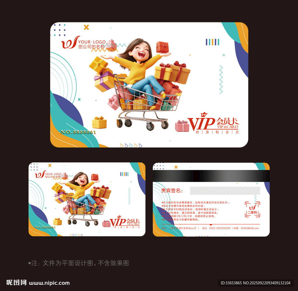 购物卡
