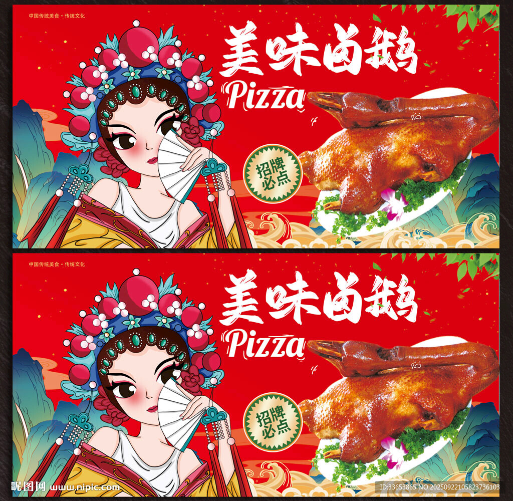 卤鹅