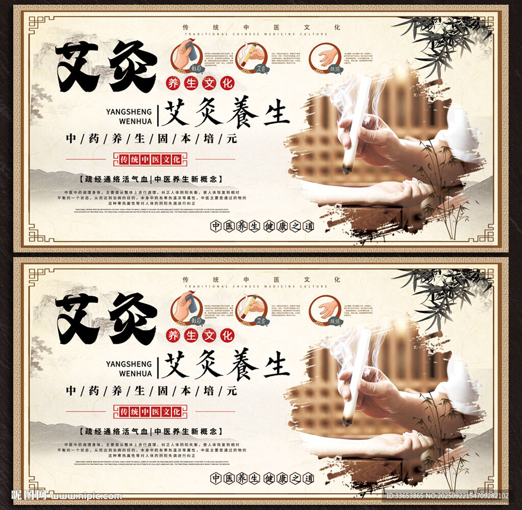 艾灸