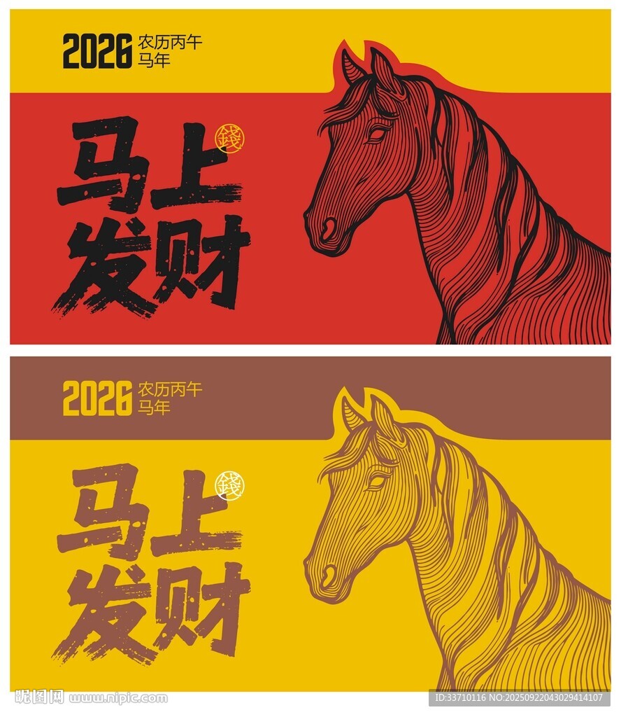 马上发财