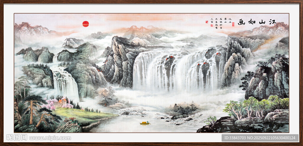 山水国画