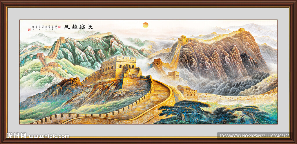 长城国画