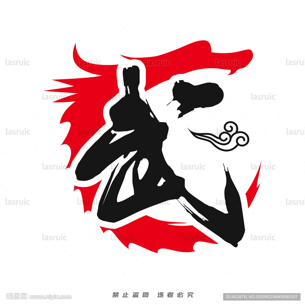 武艺术字设计