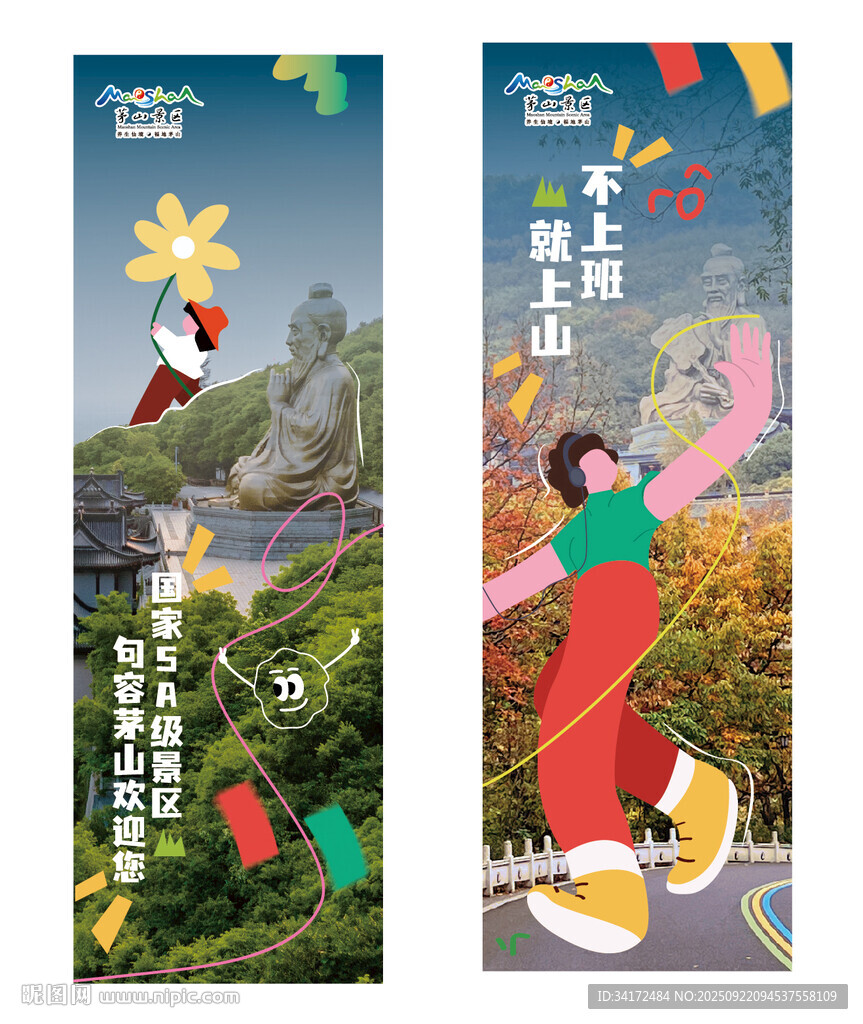 旅游道旗