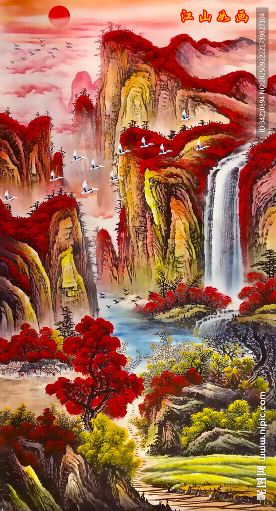 山水风景画