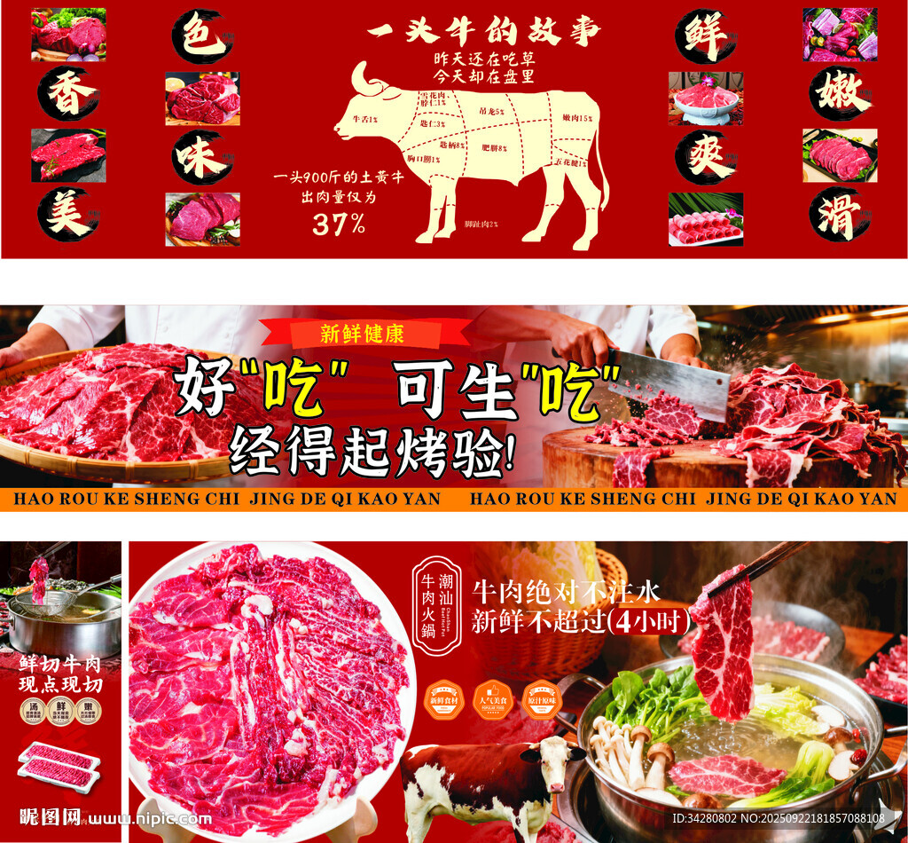 烤肉海报