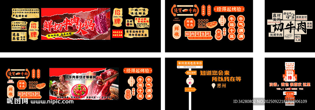 烤肉文化墙