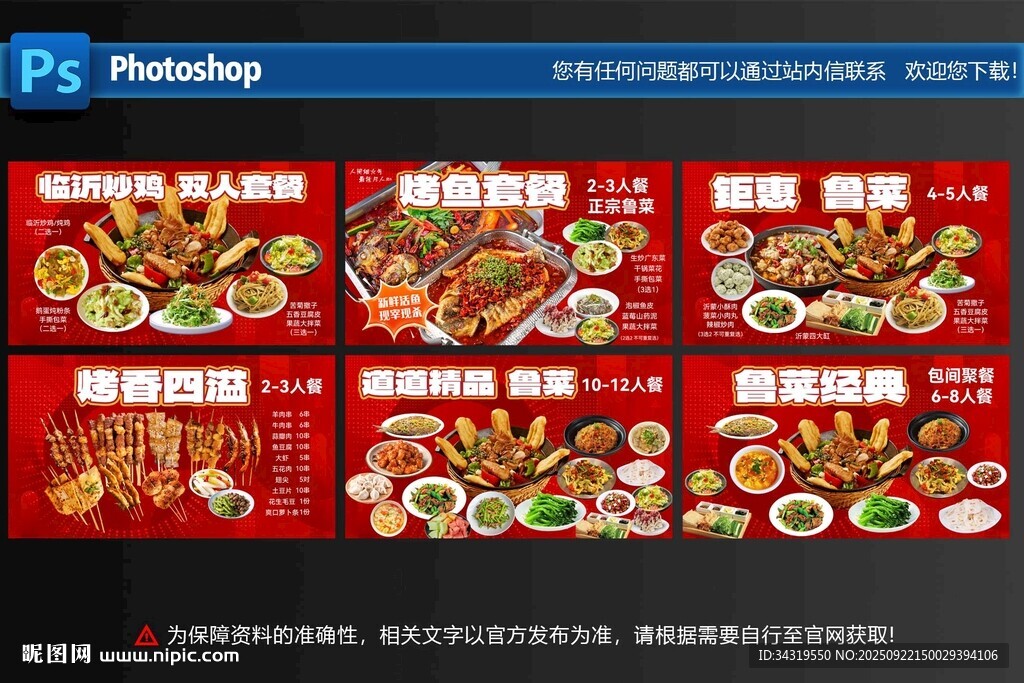 美食灯箱海报