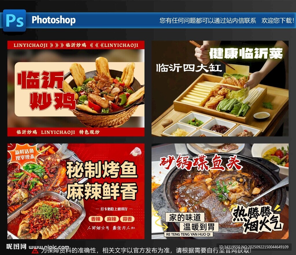 多样美食灯箱海报展示