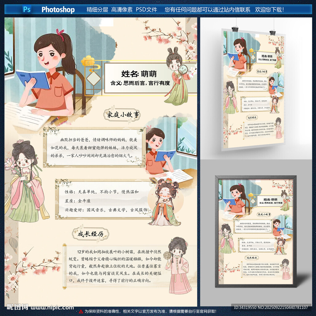 个人介绍