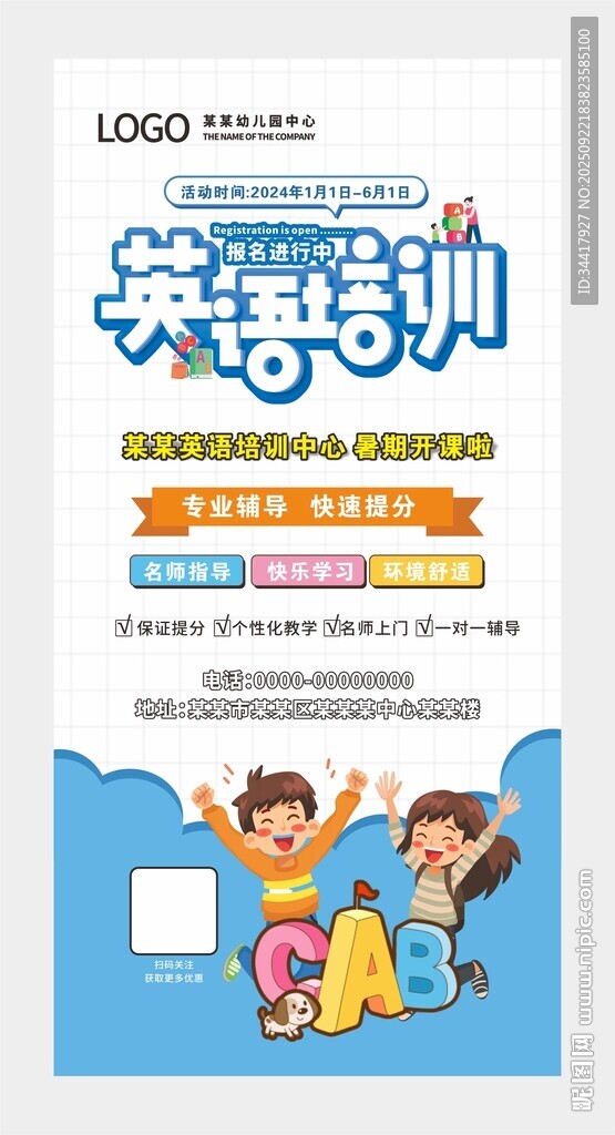 英语培训图片