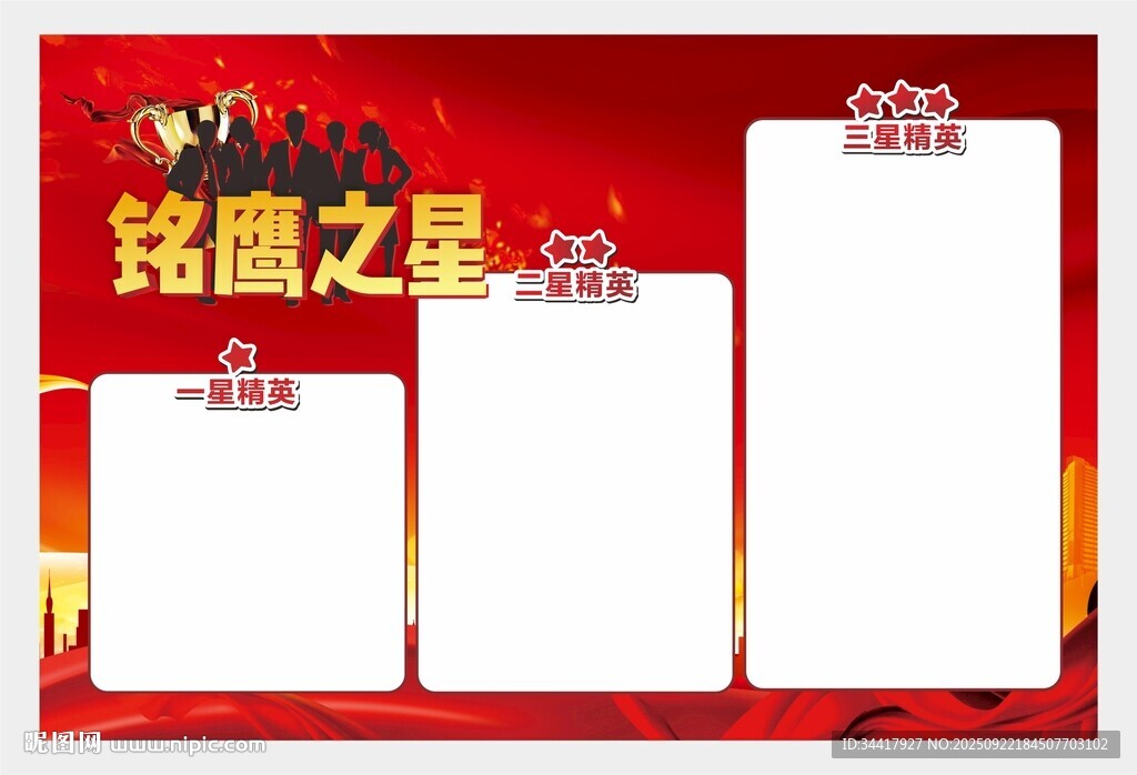 销售展板图片