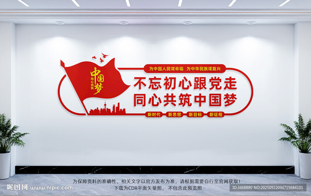 党建