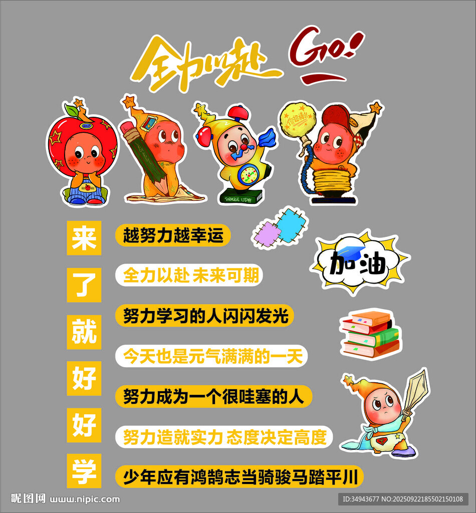 星星人区域牌幼儿园主题环创 