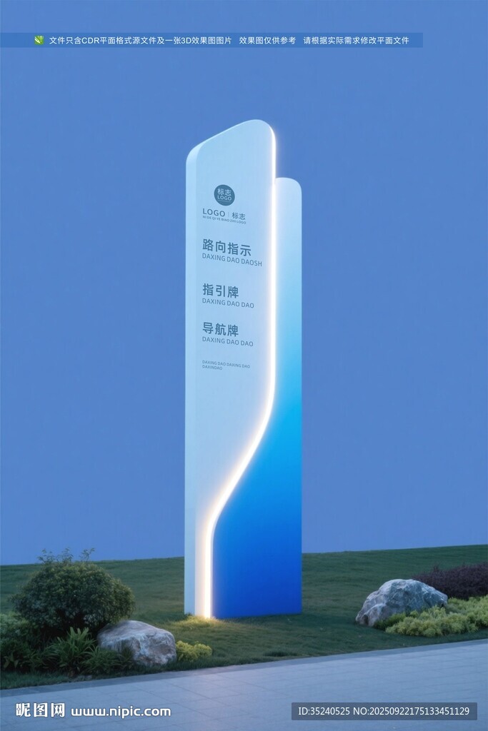 导视牌 指引牌 
