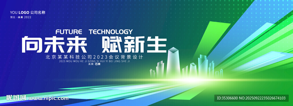 蓝绿背景